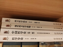 哲學(xué)導(dǎo)論(第三版) 張世英著 中國(guó)傳媒大學(xué)考研推薦參考書(shū)目 榮獲第三屆思勉原創(chuàng)獎(jiǎng) 曬單實(shí)拍圖