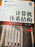 計算機體系結(jié)構(gòu) 量化研究方法(第6版) 人民郵電出版社 (美)約翰·L.亨尼西,(美)大衛(wèi)·A.帕特森 著 賈洪峰 譯 書籍 圖書 曬單實拍圖