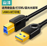 山澤（SAMZHE）  高速USB打印線 USB3.0數(shù)據(jù)連接線 AM/BM方口移動硬盤盒顯示器打印機(jī)數(shù)據(jù)線 黑色 3米【高速鍍金款】 SDY-05C 曬單實拍圖