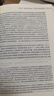 創(chuàng)新經(jīng)濟學手冊（第一卷） 曬單實拍圖
