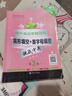 初中英語(yǔ)星級訓練——完形填空+首字母填空（七年級）（第2版） 曬單實(shí)拍圖