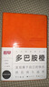 趁早無日期厚本效率手冊todolist每日計(jì)劃本自律打卡記事本日程本辦公 A5日記本 448頁-多巴胺橙 曬單實(shí)拍圖