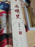【當(dāng)當(dāng) 正版包郵】南明史（精裝版）（25周年精裝紀(jì)念版，布藝燙印封面，帶手繪藏書票，全彩影印顧誠未刊手稿《談治史》）北京日報(bào)出版社 南明史（精裝版）（25周年精裝紀(jì)念版，布藝燙印封面 曬單實(shí)拍圖