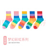 米寶兒（MIPP）女童襪子棉質(zhì)2021秋兒童春秋款卡通圖案兔子蘿卜潮ins秋天中筒襪 夢(mèng)幻彩虹 5雙 3-5歲 16-18cm腳碼25-29 曬單實(shí)拍圖
