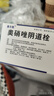 [美爾凱]奧硝唑陰道栓 0.5g*7枚 3盒裝 曬單實拍圖