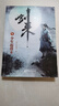 新華書店官方正版劍來小說全套1-49冊一二三四五六七冊全集42冊 烽火戲諸侯著《雪中悍刀行作》實體書全新長篇古典仙俠力作玄幻武俠小說書籍暢銷 第三輯劍來15-21集全7冊 曬單實拍圖
