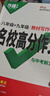 2026初中八年級(jí)教材寫(xiě)作同步滿分作文大全萬(wàn)唯中考高分范文精選作文超級(jí)素材提分技巧指導(dǎo)萬(wàn)維語(yǔ)文滿分作文書(shū) 8/9年級(jí)【語(yǔ)文】教材寫(xiě)作 曬單實(shí)拍圖