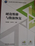 硬盤維修與數(shù)據(jù)恢復(fù) 曬單實拍圖