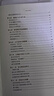 哈佛家訓全集正版哈弗家訓家庭教育孩子的書(shū)籍書(shū)育兒書(shū)籍父母讀兒童心理學(xué)幼兒兒童行為情商春期教育 哈佛家訓全集 曬單實(shí)拍圖