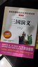 四大名著 五年級(jí)下冊(cè) 西游記水滸傳三國(guó)演義紅樓夢(mèng) 附人物關(guān)系圖考點(diǎn)手冊(cè) 快樂(lè)讀書吧 曬單實(shí)拍圖