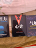 職場(chǎng)為人處事書(shū)（套裝全5冊）玩的就是心計+讀心術(shù)+自控力+氣場(chǎng)+人際關(guān)系心理學(xué) 曬單實(shí)拍圖