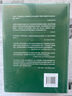 科學(xué)家傳記系列:古列爾莫·馬可尼傳：聯(lián)絡(luò )世界的人 曬單實(shí)拍圖