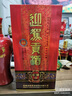 迎駕貢酒 【官方】 白酒 濃香型 封藏 42度 500mL 4瓶 曬單實(shí)拍圖