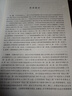 2024新 公司法（第六版） 范健 王建文 緊密結(jié)合公司法及其司法解釋等相關(guān)規(guī) 大學(xué)本科考研教材 公司法教科書法學(xué)教材精品教科書 曬單實(shí)拍圖