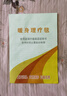 遠紅外理療電熱毯熱敷加熱墊養(yǎng)生毯石墨烯坐墊腰部電熱毯暖腰暖腿 銀灰30*60cm（9檔調(diào)溫） 速熱--可定時 曬單實拍圖