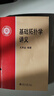 【新華書(shū)店正版】 基礎拓撲學(xué)講義 本科及以上 數學(xué) 曬單實(shí)拍圖
