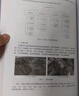 復(fù)雜地質(zhì)數(shù)據(jù)深度挖掘與智能分析 曬單實拍圖