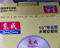 東成 木工切片附件合金圓鋸片硬質(zhì)合金木工鋸片木材木頭鋸片專業(yè)型 10*120T鋁用梯平齒 曬單實(shí)拍圖