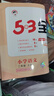 【新華書(shū)店】2025秋新版53全優(yōu)卷一二三四五六年級上冊下冊試卷測試卷全套人教版北師蘇教同步練習冊小學(xué)語(yǔ)文數學(xué)英語(yǔ)5.3五三天天練 數學(xué)【人教版】 二年級上冊【2025秋】 曬單實(shí)拍圖