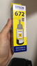 愛(ài)普生（EPSON）原裝墨水672系列L360L351L313L310L363L485L383L380連供打印機墨盒 墨倉式打印機墨水T6724黃色墨水 曬單實(shí)拍圖