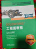 SOLIDWORKS 工程圖教程 2023版 官方教程 視頻版 曬單實拍圖