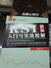 零起點投資理財叢書系列：RSI指標入門與實戰(zhàn)精解 曬單實拍圖