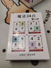 恒汐笨小明魔法成語(yǔ)桌游卡牌休閑聚會(huì )親子游戲魔法漢字24點(diǎn)卡牌 魔法24點(diǎn) 曬單實(shí)拍圖