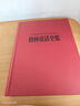 格林童話(huà)全集 精裝 學(xué)生課外閱讀 推薦閱讀 兒童文學(xué) 圖書(shū) 曬單實(shí)拍圖
