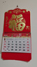 嘉然恒 免打孔掛歷2026年臺歷馬年福字日歷中國紅福字吊牌新年掛墻家用日歷手撕月歷老黃歷定制 福運連年 曬單實(shí)拍圖
