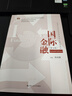 國際金融（第七版）（高等學(xué)校經(jīng)濟管理類(lèi)核心課程教材） 曬單實(shí)拍圖