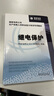國家電網(wǎng)公司生產(chǎn)技能人員職業(yè)能力培訓專(zhuān)用教材 繼電保護 曬單實(shí)拍圖