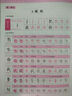 小學(xué)生練字帖同步四年級下冊 語(yǔ)文楷書(shū)練字本筆畫(huà)筆順同步練習冊鋼筆兒童描紅硬筆書(shū)法每日一練專(zhuān)用寫(xiě)字帖一筆好字 羅揚字帖 曬單實(shí)拍圖