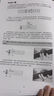 正版新書喬伊電吉他教材教程2冊 重金屬節(jié)奏吉他教材 初學(xué)者入門自學(xué)書籍主奏吉他教材喬伊吉他教室節(jié)奏速度技巧主音solo搖滾教學(xué)獨奏書籍 喬伊吉他教室·重金屬主奏吉他教材 曬單實拍圖