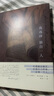 我選擇獨(dú)自一人 曬單實(shí)拍圖
