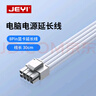 佳翼（JEYI）電腦顯卡8Pin電源供電線(xiàn)延長(cháng)線(xiàn) 8P轉6+2P公母延長(cháng)線(xiàn) CPU供電延長(cháng)線(xiàn) 主板供電延長(cháng)線(xiàn)電源模組延長(cháng)線(xiàn) 8PGW（白） 曬單實(shí)拍圖