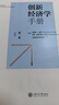創(chuàng)新經(jīng)濟學手冊（第一卷） 曬單實拍圖