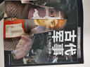 知否探索館 UTOP權(quán)威探秘百科 古代軍事 曬單實(shí)拍圖
