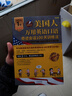 美國人萬用英語口語：奇跡會話100天訓(xùn)練法 曬單實(shí)拍圖