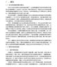 商業(yè)計(jì)劃書撰寫代做可行性研究報(bào)告制作項(xiàng)目創(chuàng)業(yè)融資ppt方案策劃 商業(yè)計(jì)劃書【可研】 曬單實(shí)拍圖