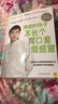 【新華正版】羅大倫 中醫(yī)養(yǎng)生系列 讓兒童不生病 讓孩子不發(fā)燒不咳嗽 羅大倫教滋補(bǔ)食療 中醫(yī)食療 脾虛的孩子不長個(gè) 胃口差 愛感冒 曬單實(shí)拍圖