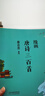 蔡志忠 漫畫唐詩三百首 曬單實(shí)拍圖