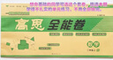 聊齋志異原著(zhù)正版 送閱讀指導考點(diǎn)手冊蒲松齡白話(huà)文文白對照恐怖小說(shuō)中國古代神話(huà)與民間傳說(shuō)古典神魔鬼怪小說(shuō)原文注釋譯文國學(xué)文言文版故事全集青少年版初三九年級上冊學(xué)生必讀課外閱讀書(shū)籍 曬單實(shí)拍圖
