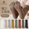 貓人五指襪子女5雙加高螺紋中筒棉質(zhì)秋冬中厚不易臭腳吸汗女士分趾襪 黑色+咖啡+卡其+燕麥+米白 5雙 均碼 （35-39碼） 曬單實(shí)拍圖