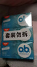 o.b.ob衛生棉條女量多型內置指入式日用夜用姨媽衛生巾經(jīng)期可游泳棉棒 量多型16支*3盒 曬單實(shí)拍圖