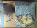 親愛(ài)的提奧：梵高傳（世界名人名傳典藏系列） 曬單實(shí)拍圖