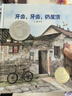 牙齒 牙齒 扔屋頂 幼兒圖書(shū) 繪本 早教書(shū) 兒童書(shū)籍 曬單實(shí)拍圖
