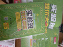 2025春 實(shí)驗班筆記 三年級下冊 英語(yǔ)PEP版 教材同步知識點(diǎn)解讀解析課堂筆記 曬單實(shí)拍圖
