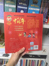 2026新年禮物 歡樂(lè )中國年立體書(shū)點(diǎn)讀版小魔術(shù)賀大年過(guò)年啦中國繪本益智玩具小學(xué)生節日春節聚會(huì )游戲年貨禮盒可點(diǎn)讀 歡樂(lè )中國年【新款首創(chuàng  )+贈禮袋】點(diǎn)讀版 曬單實(shí)拍圖