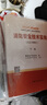 一級注冊消防工程師2025教材歷年真題試卷章節(jié)習(xí)題集必刷題全套注冊消防工程師2025年教材沿用2024二級適用視頻網(wǎng)課（中國計劃出版社官方教材） 一級消防：5官方教材+3真題+全程視頻題庫 曬單實拍圖
