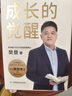 漫畫(huà)古詩(shī)詞（全6冊）：樊登博士特別推薦！一套書(shū)秒懂秒記129首小學(xué)生必背古詩(shī)詞，拿下高頻考點(diǎn)、寫(xiě)作妙筆生花、愛(ài)上傳統文化！ 曬單實(shí)拍圖